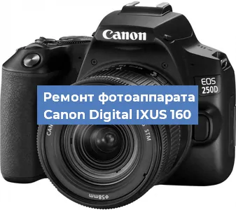 Прошивка фотоаппарата Canon Digital IXUS 160 в Санкт-Петербурге
